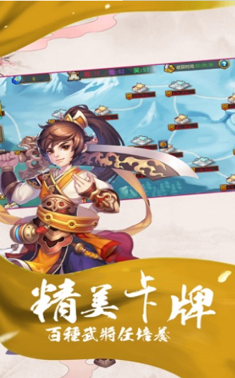 红颜舞三国游戏纯净最新版图3