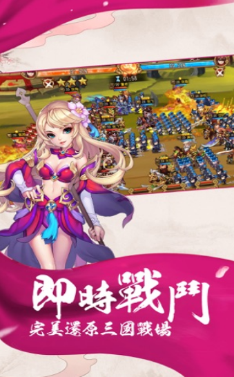 红颜舞三国游戏纯净最新版图4