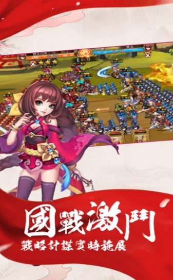 红颜舞三国游戏纯净最新版图2