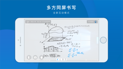 鸿合双师课堂手机正版
