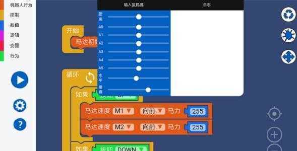 零一编程原版