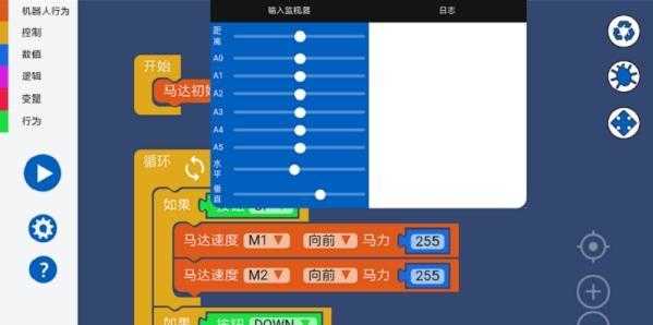 零一编程原版