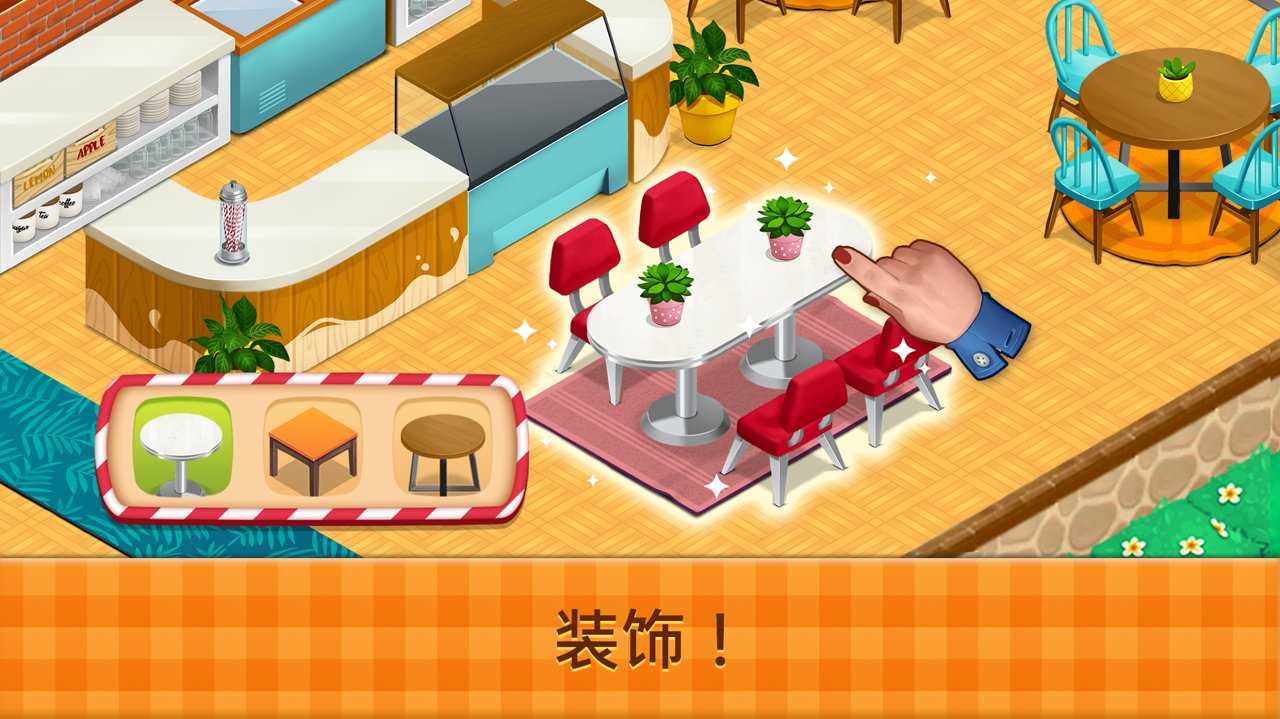 花式咖啡厅(FancyCafe)最新免费版