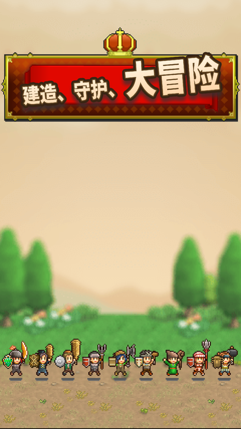 王都创世物语最新免费版