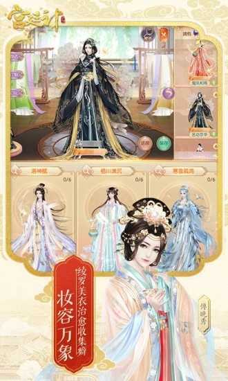 后宫秘史手游