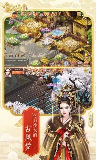 后宫秘史手游