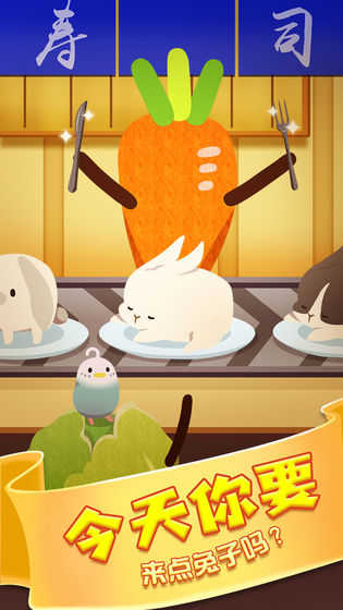 邦尼兔的奇幻星球游戏绿色版