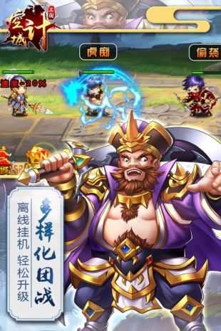 三国空城计bt版(2)