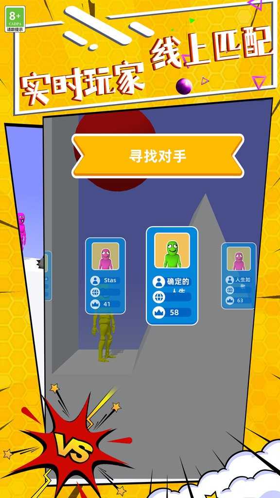 双人对决手游版图1
