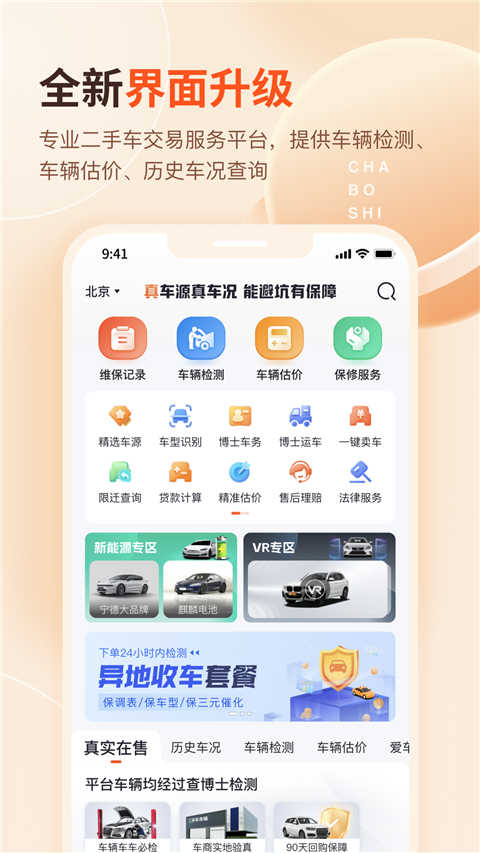 查博士(5)