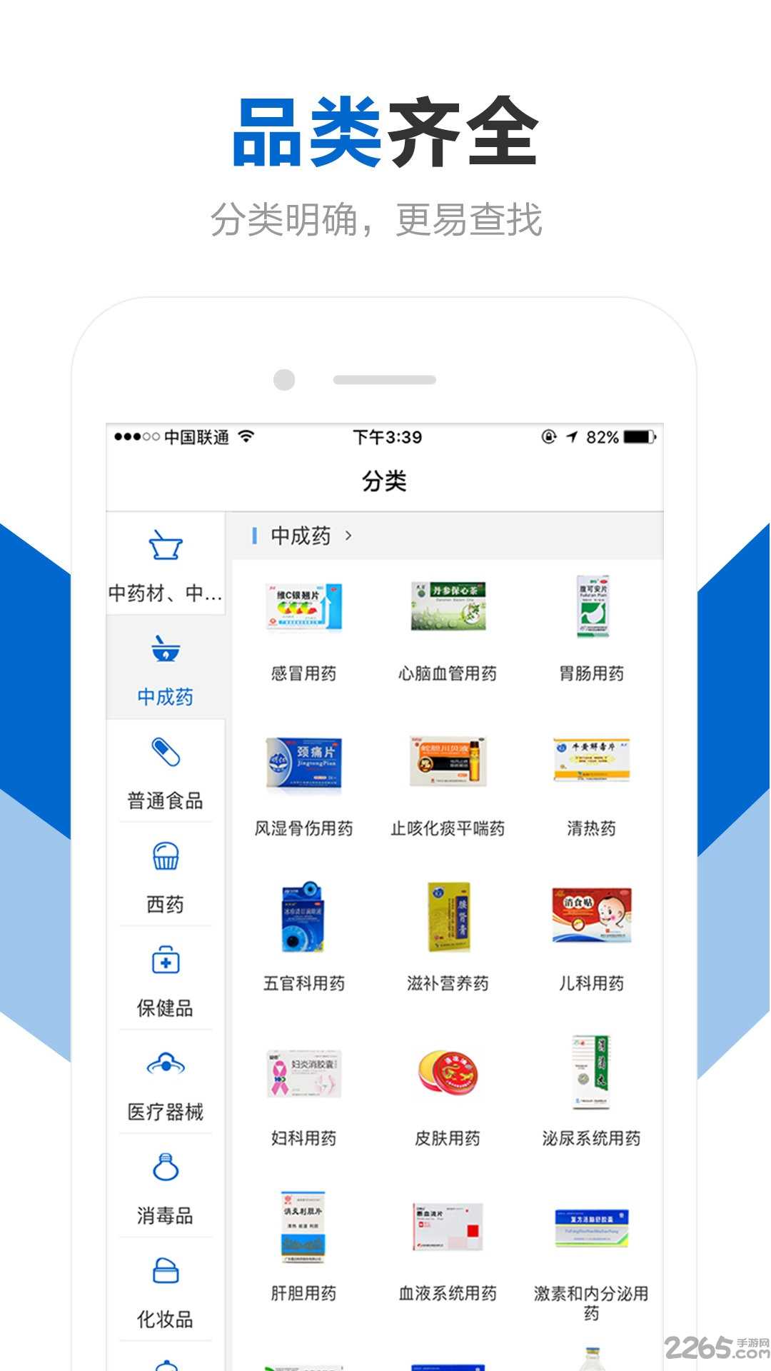 创美e药