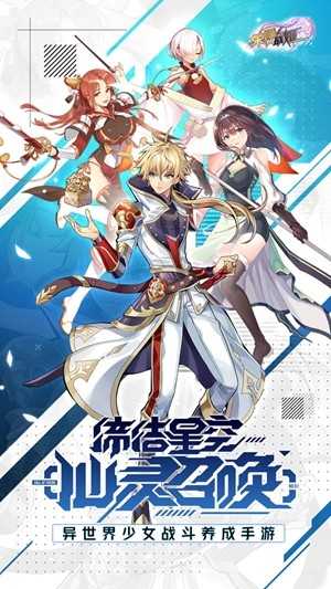荣耀战姬官方最新版
