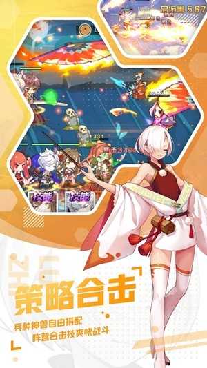 荣耀战姬官方最新版