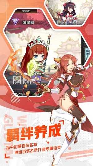 荣耀战姬官方最新版