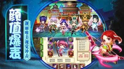 三国大军师手游免费版