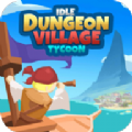 我的地牢村(IdleDungeonVillageTycoon)官方最新版