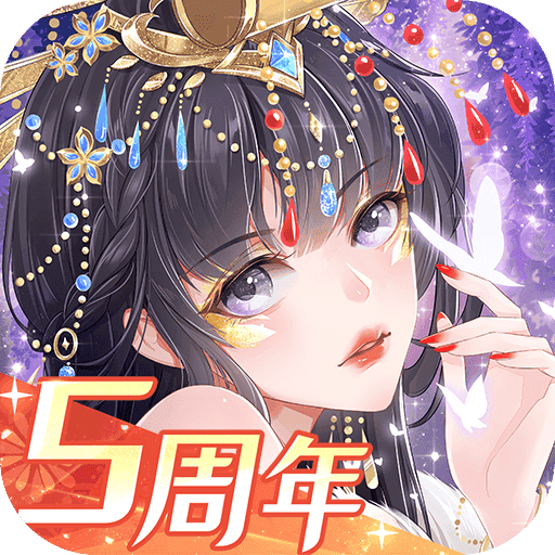 全民养成之女皇陛下手游