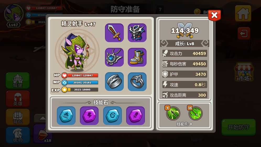 英雄攻守战通用版图2