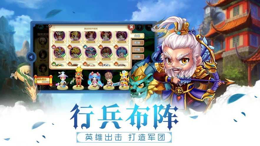 军师别浪游戏安装包图2