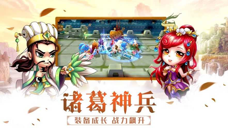 军师别浪游戏安装包图3