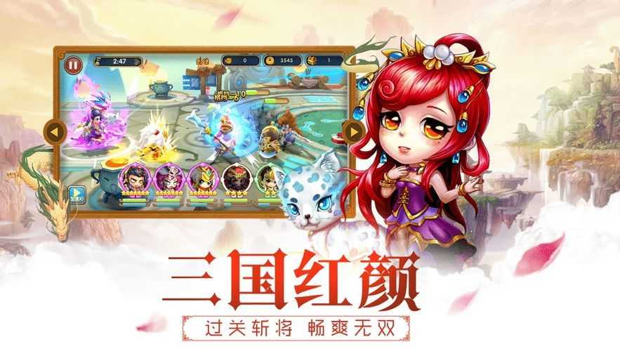军师别浪游戏安装包图1