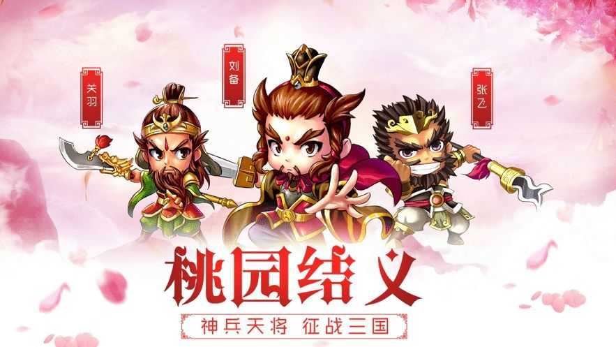 军师别浪游戏安装包图4