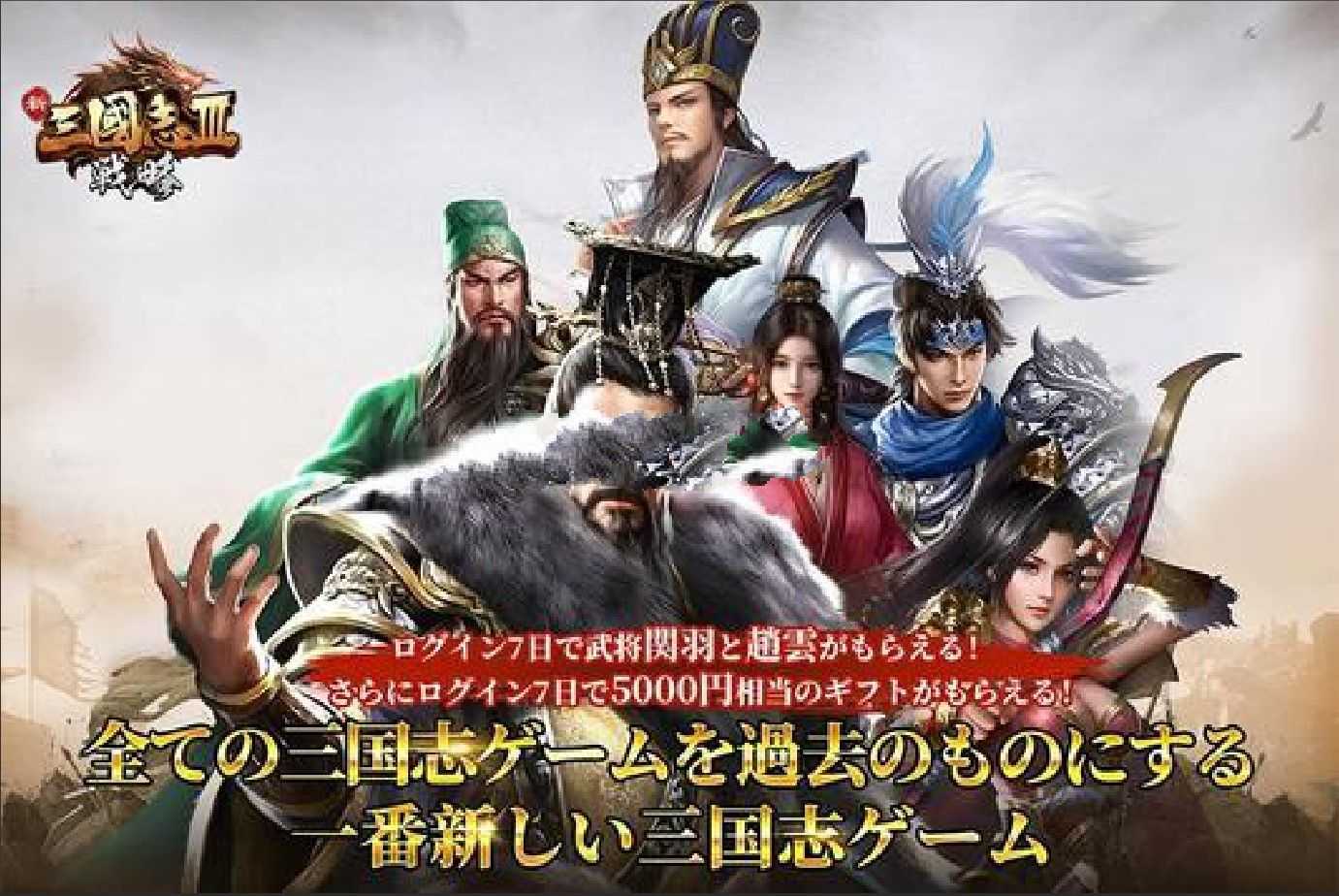 新三国志3游戏官方版图1