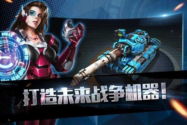 王牌坦克游戏完整版图2