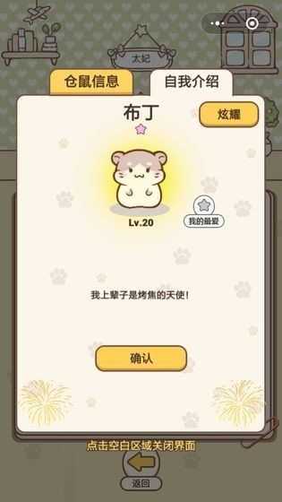 全民养金鼠赚钱版