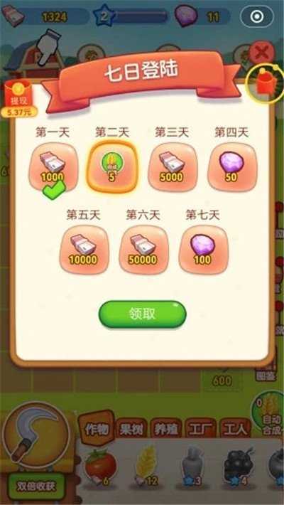 合成农场图1