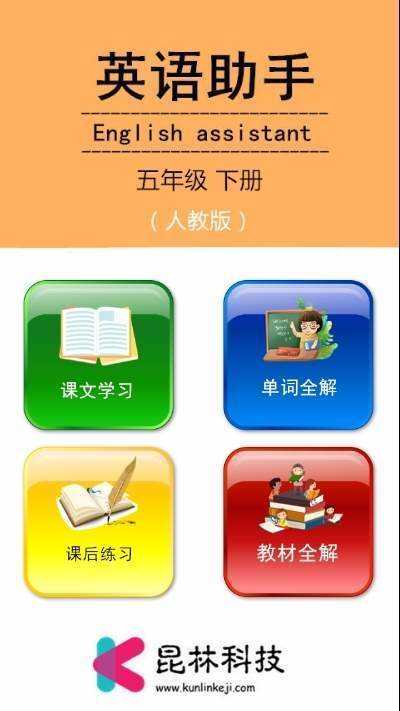 英语Ai说安卓直装版