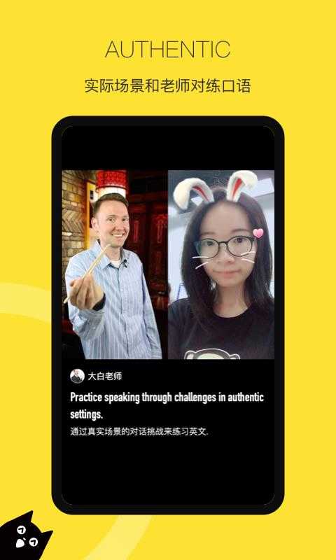 汤圆英语安卓免费版