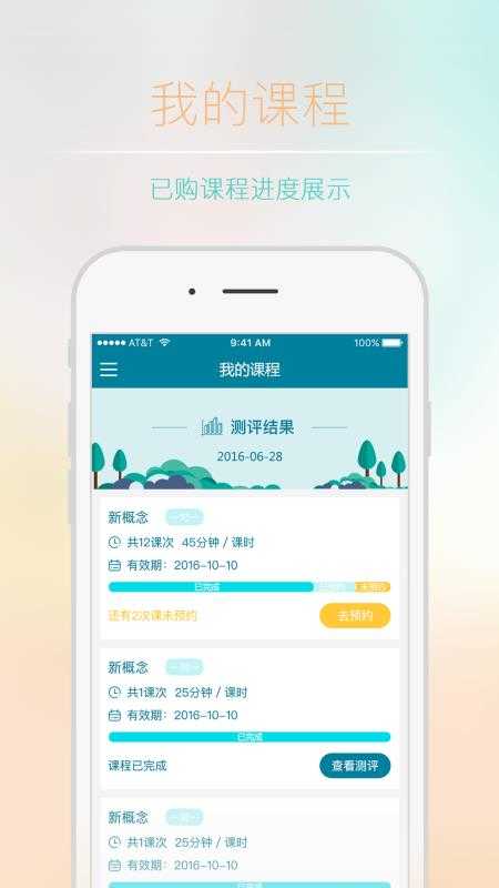 你有课手机正版