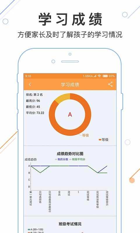 优校云手机免费版