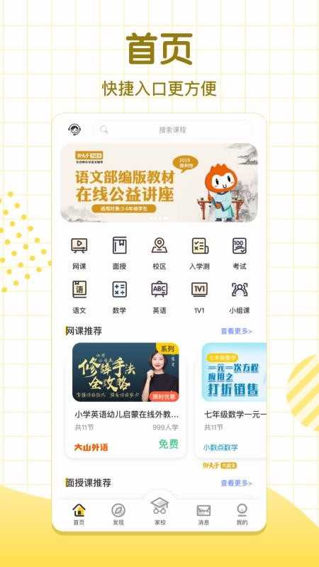 学习8HD通用版