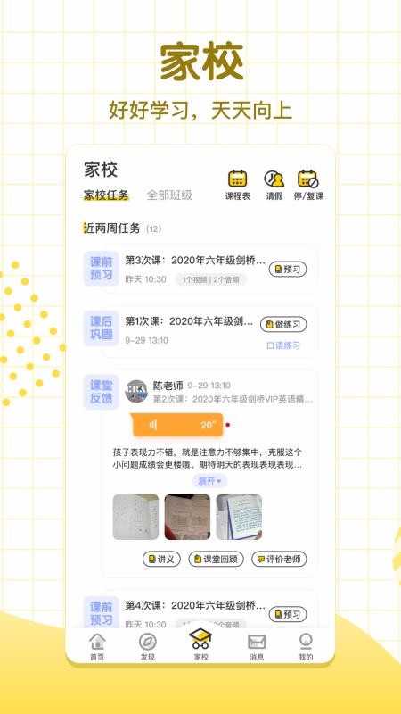 学习8HD通用版