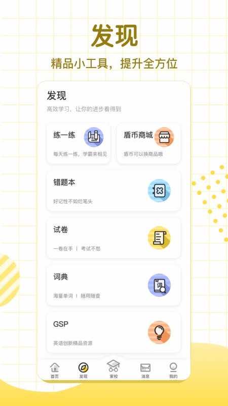 学习8HD通用版