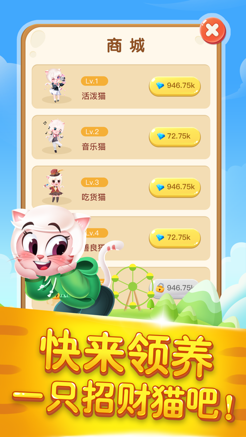 开心养猫游戏