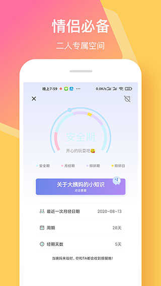 情侣签