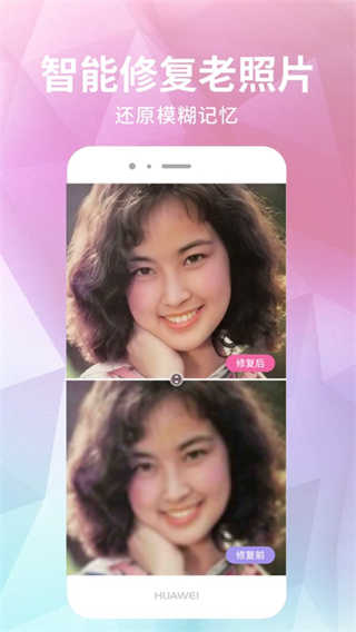 老照片修复器最新版