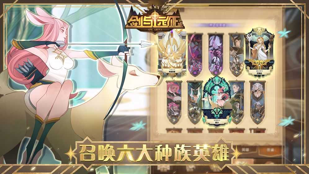剑与远征罗志祥代言版图4