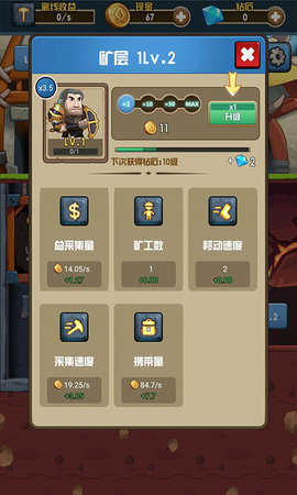 开心部落矿工安卓免费版图3