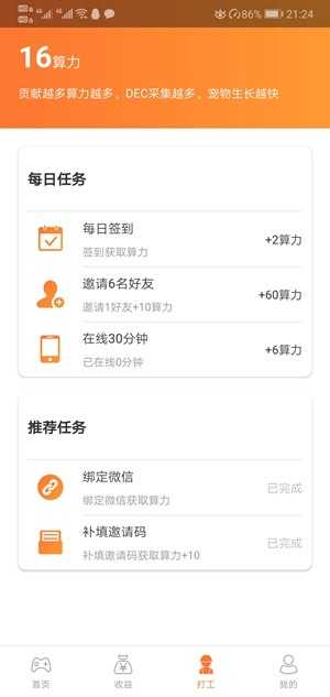 恐龙有钱红包版