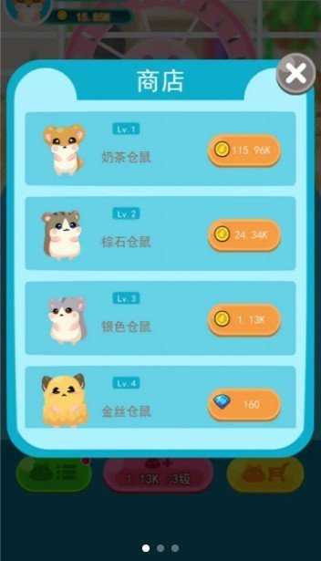 开心鼠宝宝分红版