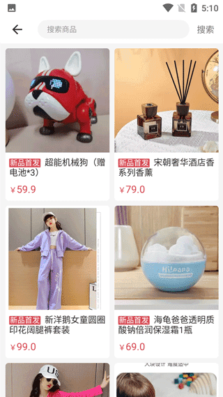 嗨团团购app(4)
