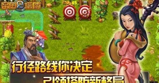 帝国塔防2(Empiredefense2)游戏纯净版