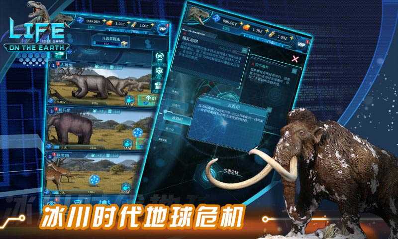 生命简史(LOE)