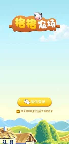 格格农场图1