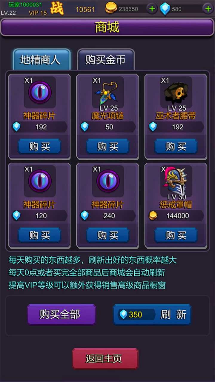 挂机部落崛起官方正版图4