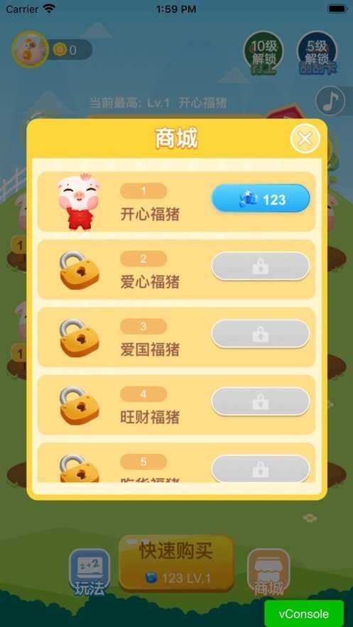 游戏截图